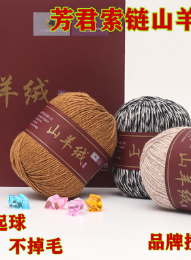芳君毛线上海股手编索链考拉绒