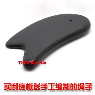 正品包邮大号砭石刮痧板 刮痧板刮面部