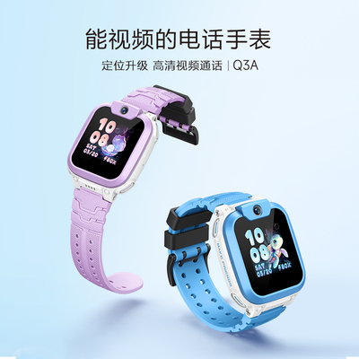 小天才Q3A电话手表儿童手表4G全网通大屏幕视频通话定位智能男女