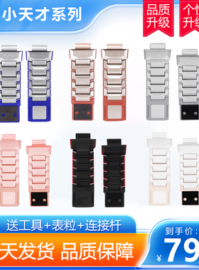 小天才电话手表Z9/Z8/Z7S/Z6/Z5A/Z7A/Q1A通用闪扣磁吸表带