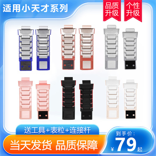小天才电话手表Z9/Z8/Z7S/Z6/Z5A/Z7A/Q1A通用闪扣磁吸表带