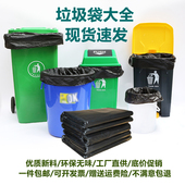 超大号超厚大桶垃圾袋一次性酒店宾馆用60加厚80特厚物业商用黑色