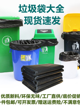 超大号超厚大桶垃圾袋