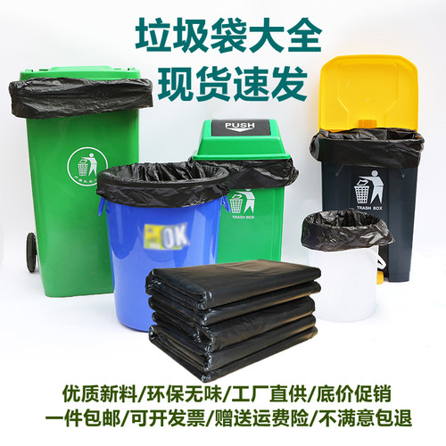 超大号超厚大桶垃圾袋