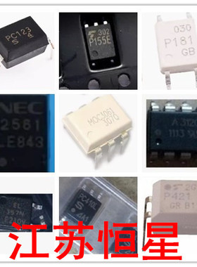 光耦 PC123 P155E 2561 MOC3061 A3120 EL357N PC410L P421