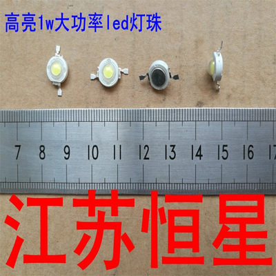 台湾芯片四金线大功率led灯珠