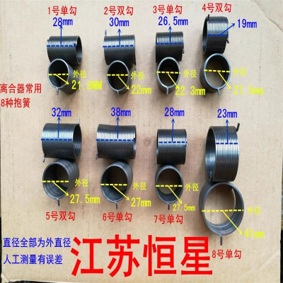 全自动洗衣机离合器抱簧单边