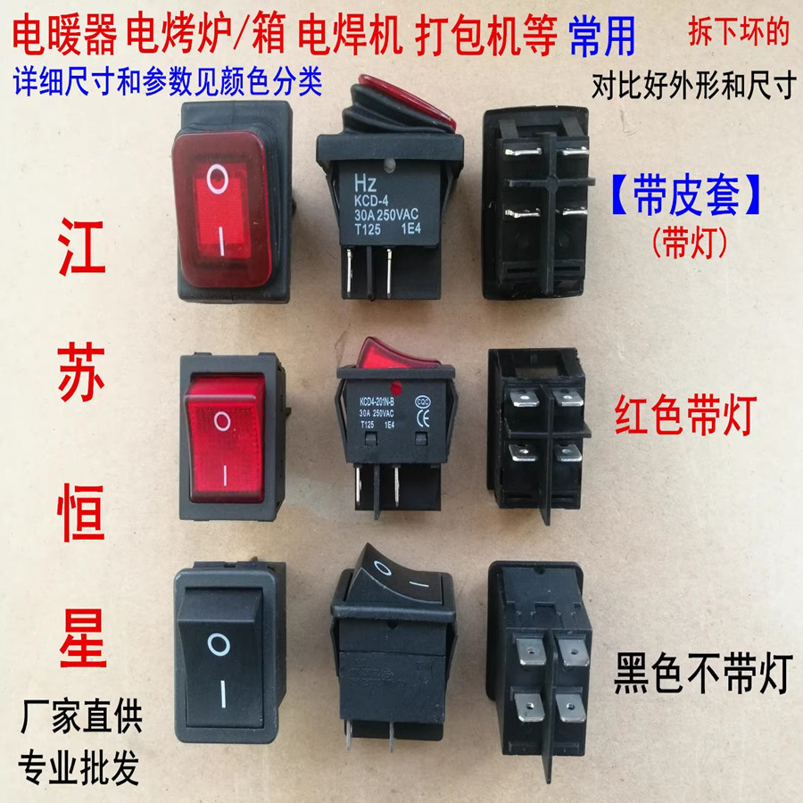 大功率带灯船型6000w电源开关