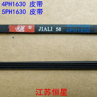 5PH1630 4PH1630 适用美 迷你定频烘干机皮带