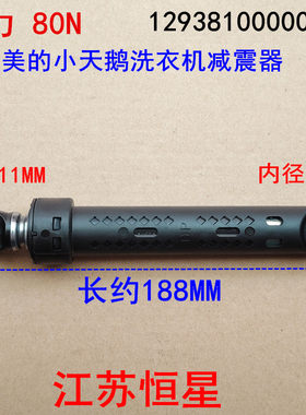 滚筒洗衣机配件减震器