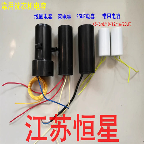 CBB60洗衣机电容启动10UF