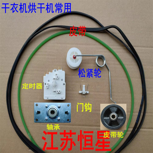 适用松下干衣机4ph2030皮带扣门