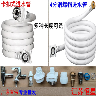 全自动洗衣机进水管适用小天鹅