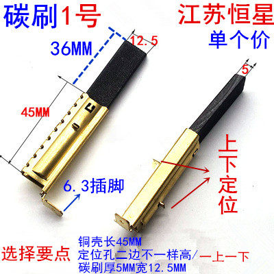 串激电机碳刷马达碳刷