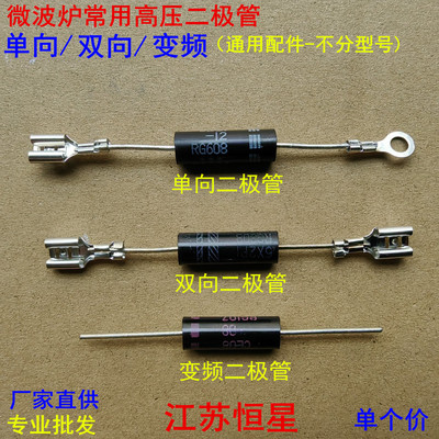 高压单向双向保护二极管