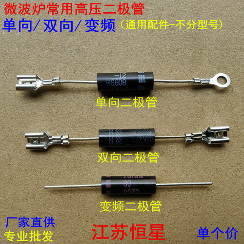 高压单向双向保护二极管