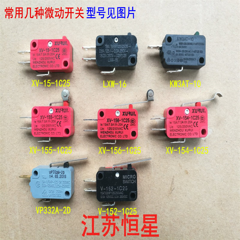 微动开关LXW-16VP332A-2D