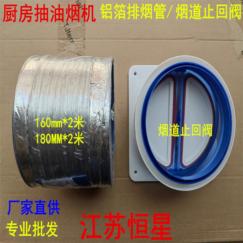 厨房油烟机排烟管排气管图片