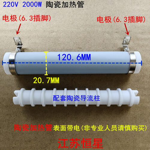 即热式饮水机厚膜发热管组件 速热饮水机加热体