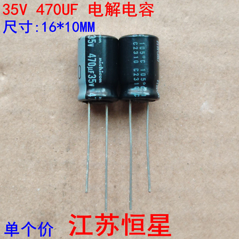 尼吉康nichicon电解电容 35v470uf 黑色高频低阻hw系列35V 470UF - 实物图
