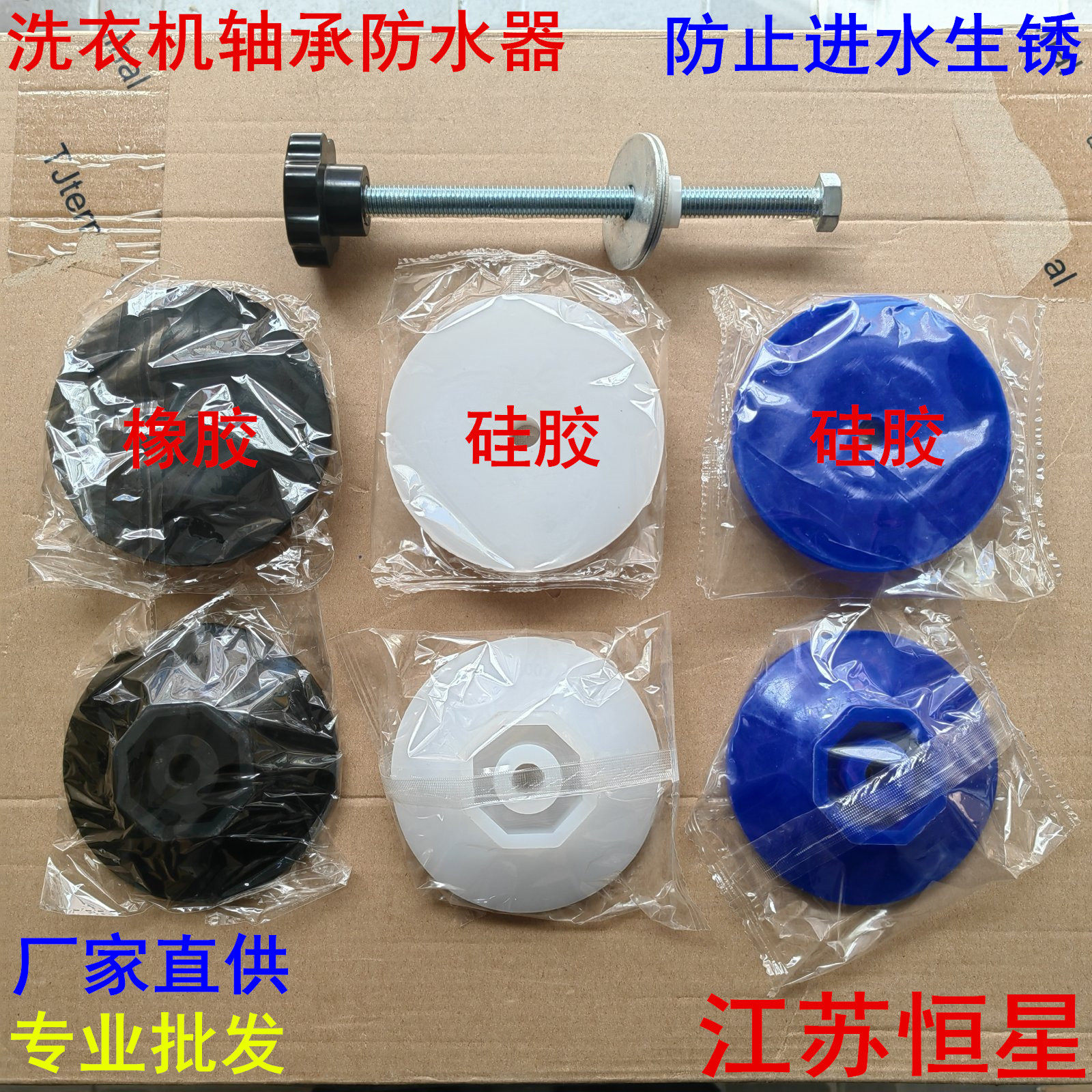 滚筒洗衣机轴承防水器 密封圈防止进水生锈保护家电清洗工具内筒