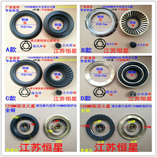 嵌入式煤气灶燃气灶配件分火器钢盖铜盖100#高脚炉头专用火盖炉心