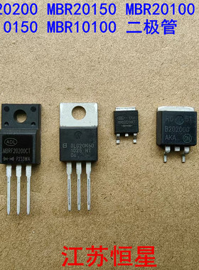 全新MBR20200  MBR20150   MBR20100  MBR10150  MBR10100 二极管