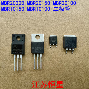 全新MBR20200  MBR20150   MBR20100  MBR10150  MBR10100 二极管