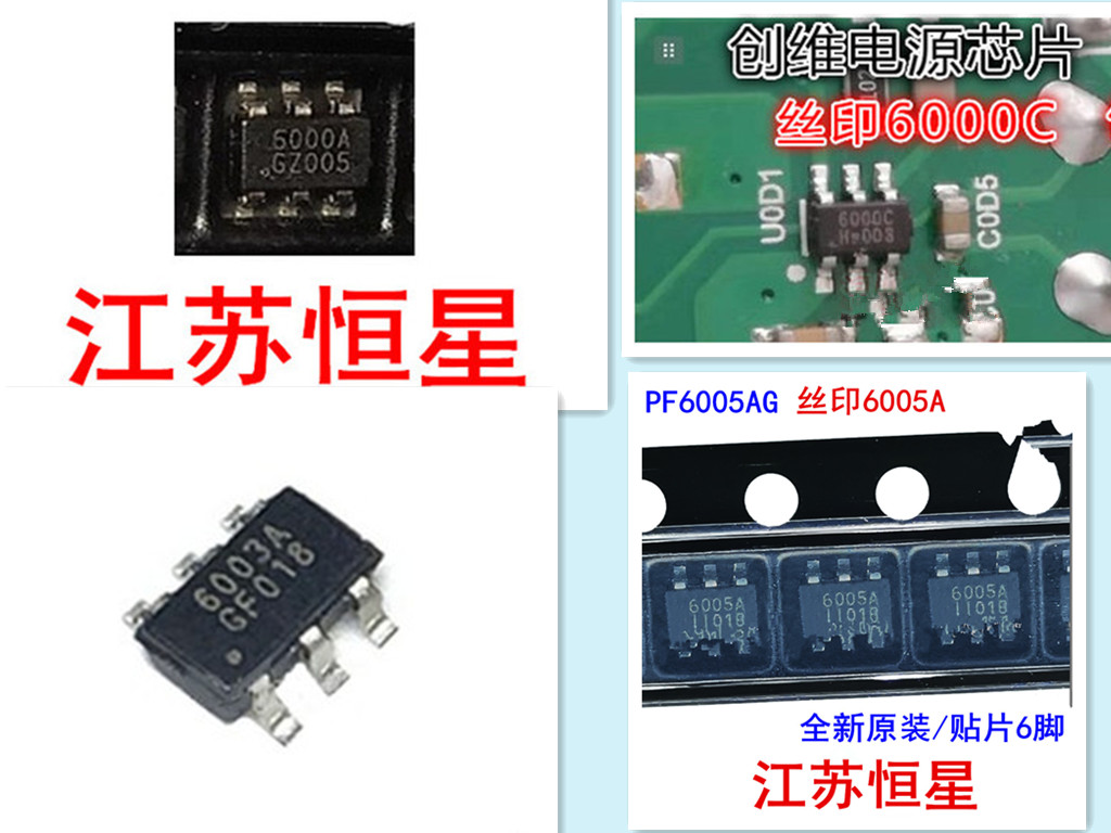 全新液晶电源ic芯片贴片脚丝印