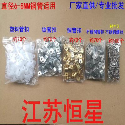 铜片冰箱冷柜蒸发器盘管固定