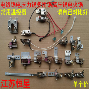 温控开关 KSD101温控器 适用奔腾美 电饭锅电压力锅多用锅高压锅