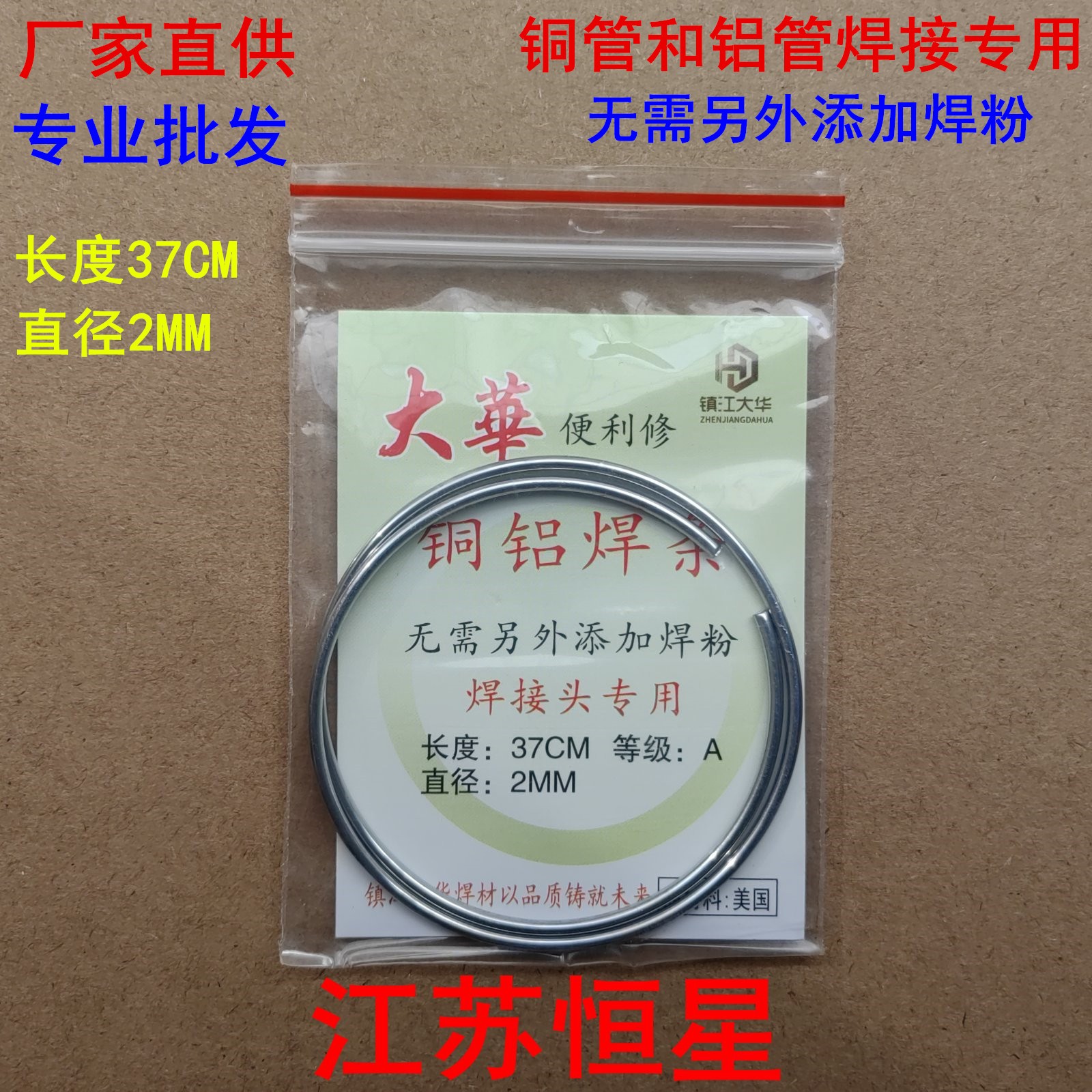 铜铝焊条快修焊条铜铝焊丝