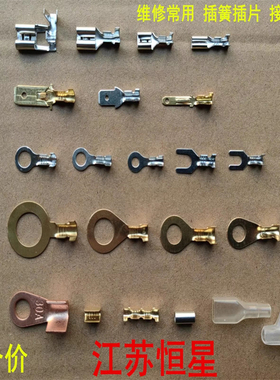 2.8/4.8/6.3 O型/Y型/U型/ DJ431-4B 5B 6B 8B 10B 接线端子 插簧