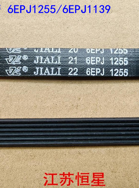 适用西门子惠而浦荣事达洗衣机5PJE/6EPJ1255 6EPJ1139皮带转送带