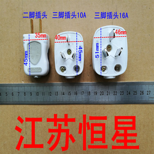 电源插头 23 孔插头 扁脚 铜接插件 固定插片 250V 10A 16A 2插片
