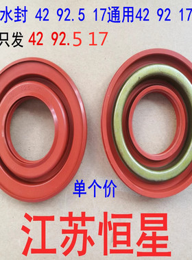 适用三洋滚筒洗衣机轴承 6205 6306 油封 水封 42 92/92.5 17