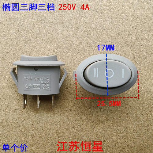 九阳电火锅HG10-G71/G71S开关