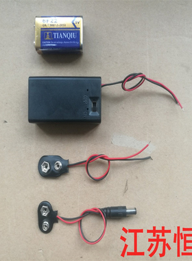 无线话筒电池 9V电池 天球9V电池 6F22X  遥控器电池 9V电池盒