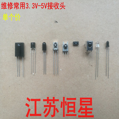 红接收空调贴片遥控发射光敏