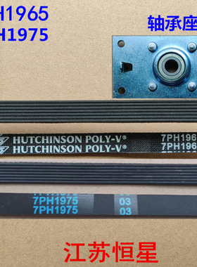 适用美的烘干衣机MH90-H03Y MH70-L009 GDZ6-1 GDZ5-1皮带7PH1965