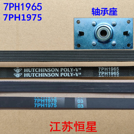 适用美的烘干衣机MH90-H03Y MH70-L009 GDZ6-1 GDZ5-1皮带7PH1965