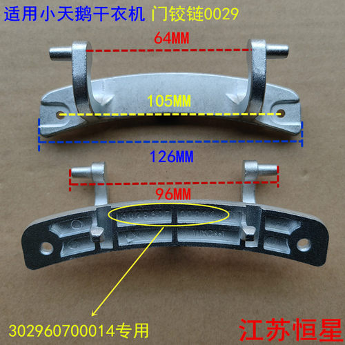 适用烘干机小天鹅干衣机TH60-Z020/TH70VZ21S门铰链门合页门锁