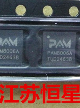 贴片PAM8006A RT8206L  RT8166B  RT8167B  RT8885A RT8859M 芯片
