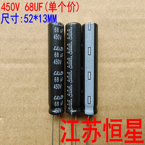 全新 电解电容  450V 68UF   450v 68uf   体积 52*13MM