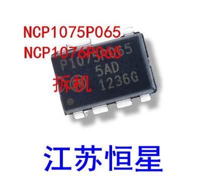 1075P065电源管理芯片DIP8