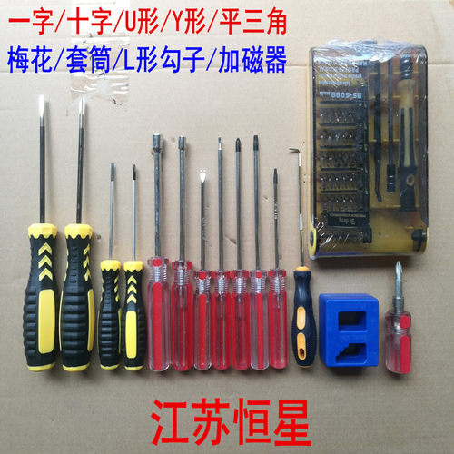 维修工具yd螺丝刀改锥磁性