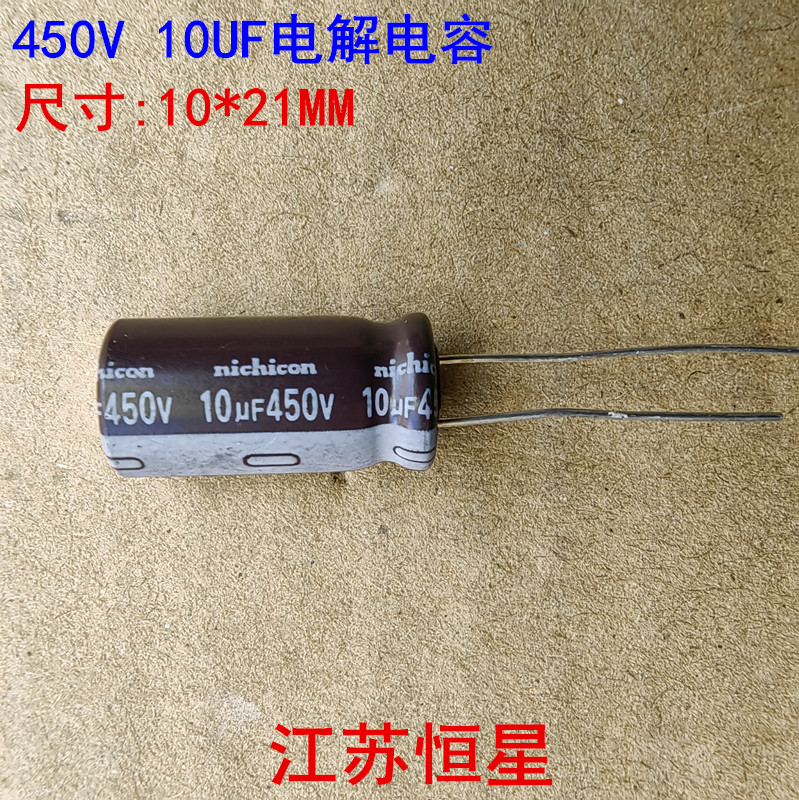 尼吉康nichicon 450v10uf 10UF 高频低阻棕色cy系列10x21电解电容