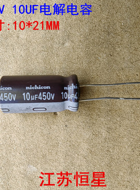 尼吉康nichicon 450v10uf 10UF 高频低阻棕色cy系列10x21电解电容