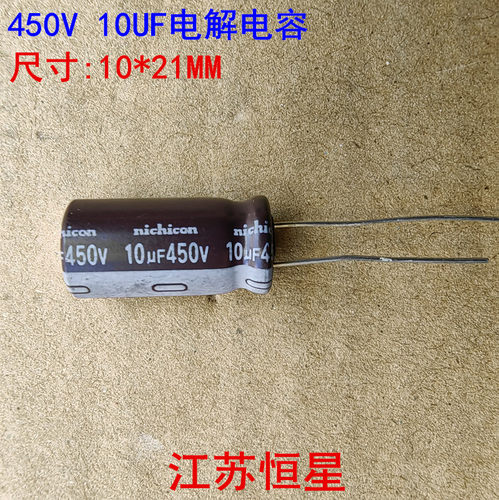 尼吉康nichicon 450v10uf 10UF 高频低阻棕色cy系列10x21电解电容