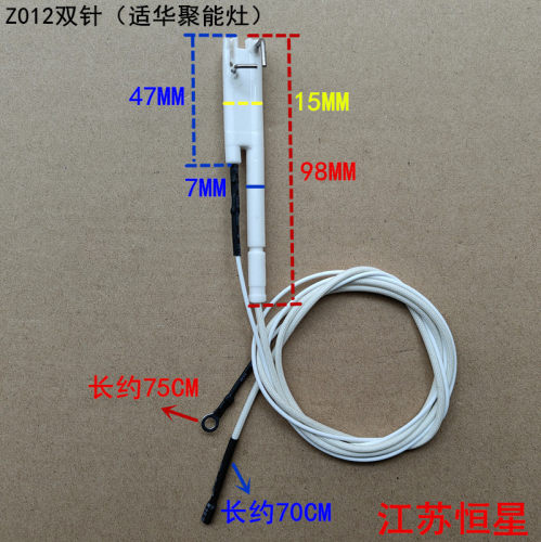 适用华帝聚能灶燃气灶配件BH806/i100012B/BHC836B点火针感应针